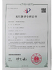 China Hugestone Enterprise Co., Ltd. Certificações